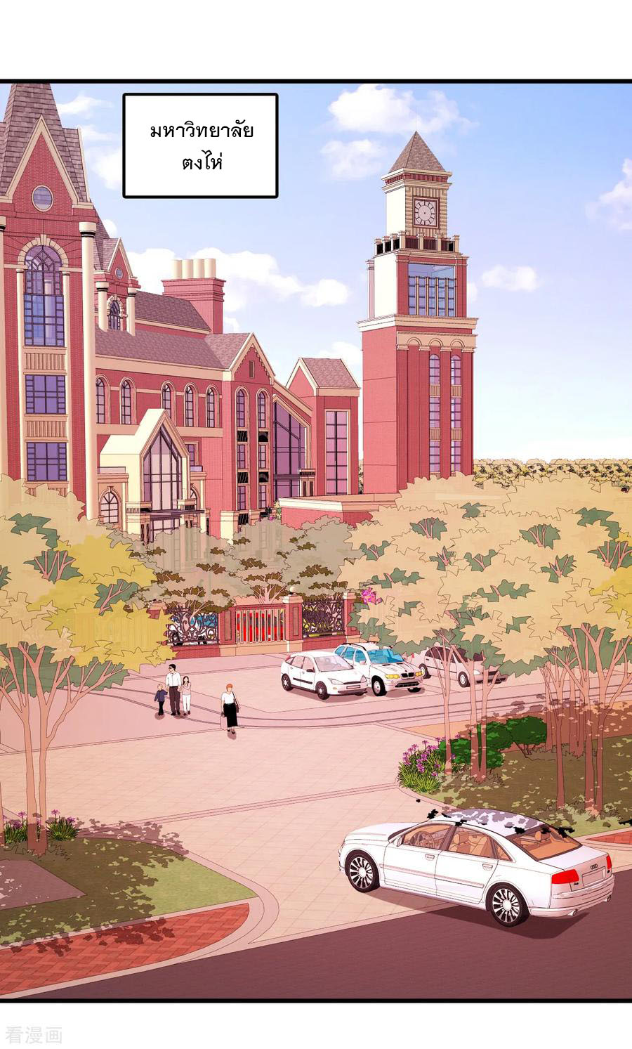 ทหารแพทย์สุดแกร่งผันตัวมาเป็นบอดี้การ์ด ตอนที่ 34 หน้า 2