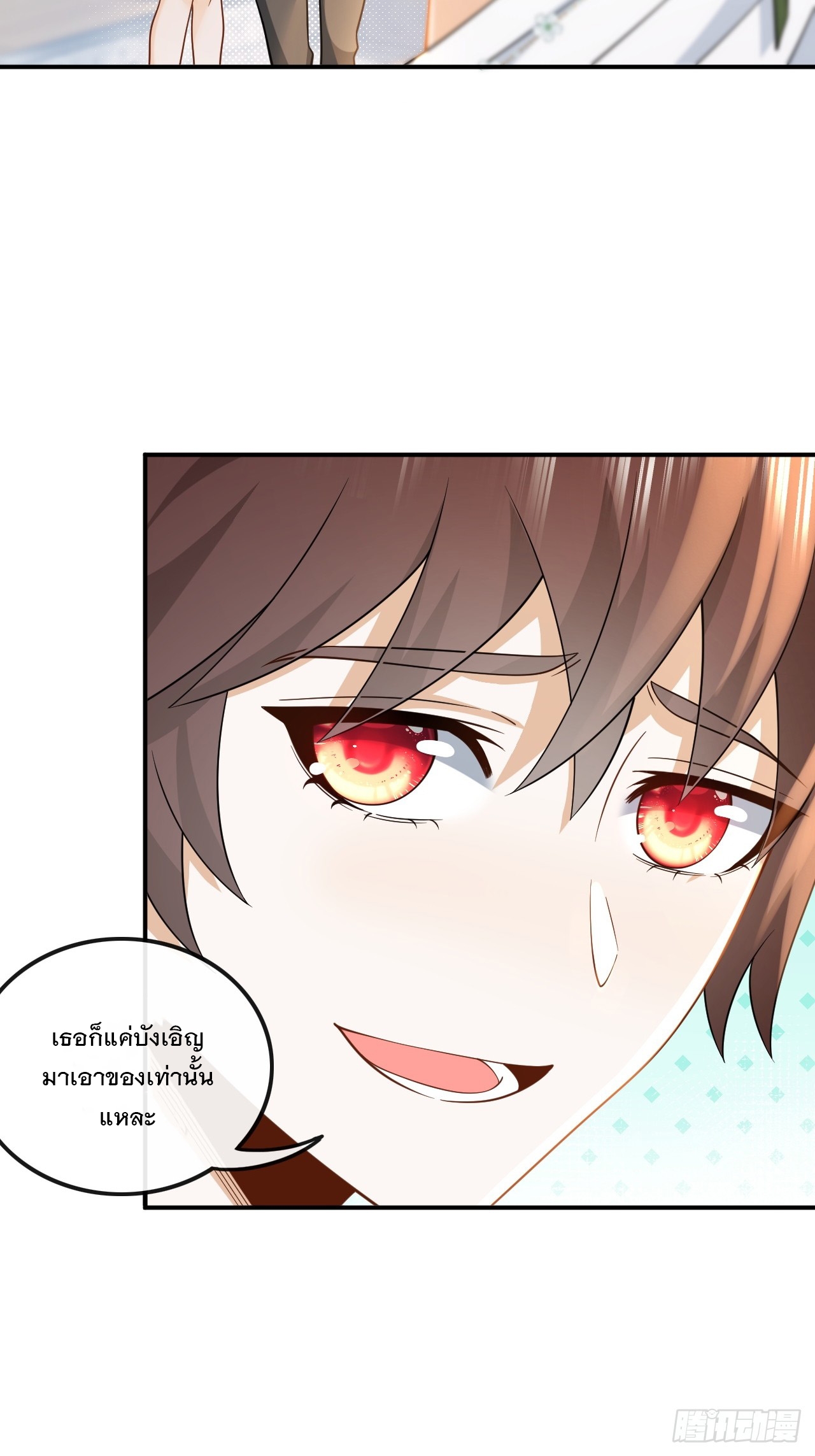 เกิดใหม่เป็นราชาแห่งวงการบันเทิง ตอนที่ 12 หน้า 8