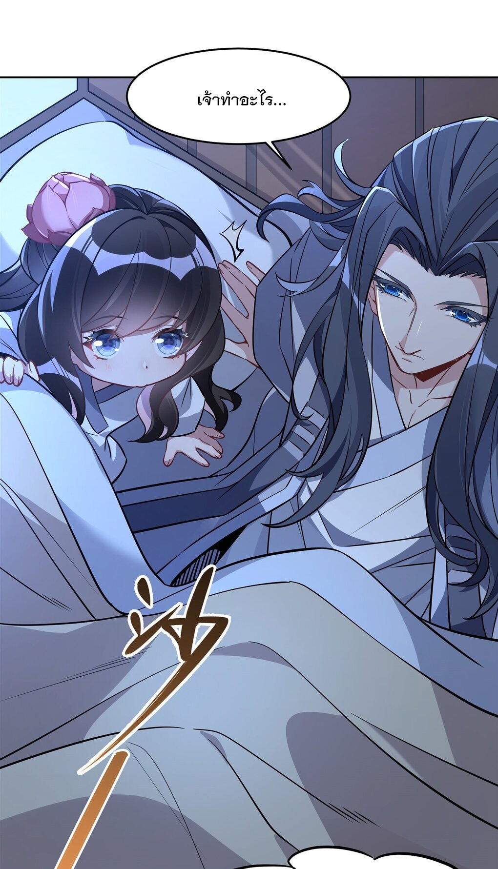 ศิษย์ของข้าล้วนมีอนาคตที่ยิ่งใหญ่ (ชนจีน) ตอนที่ 97 หน้า 27