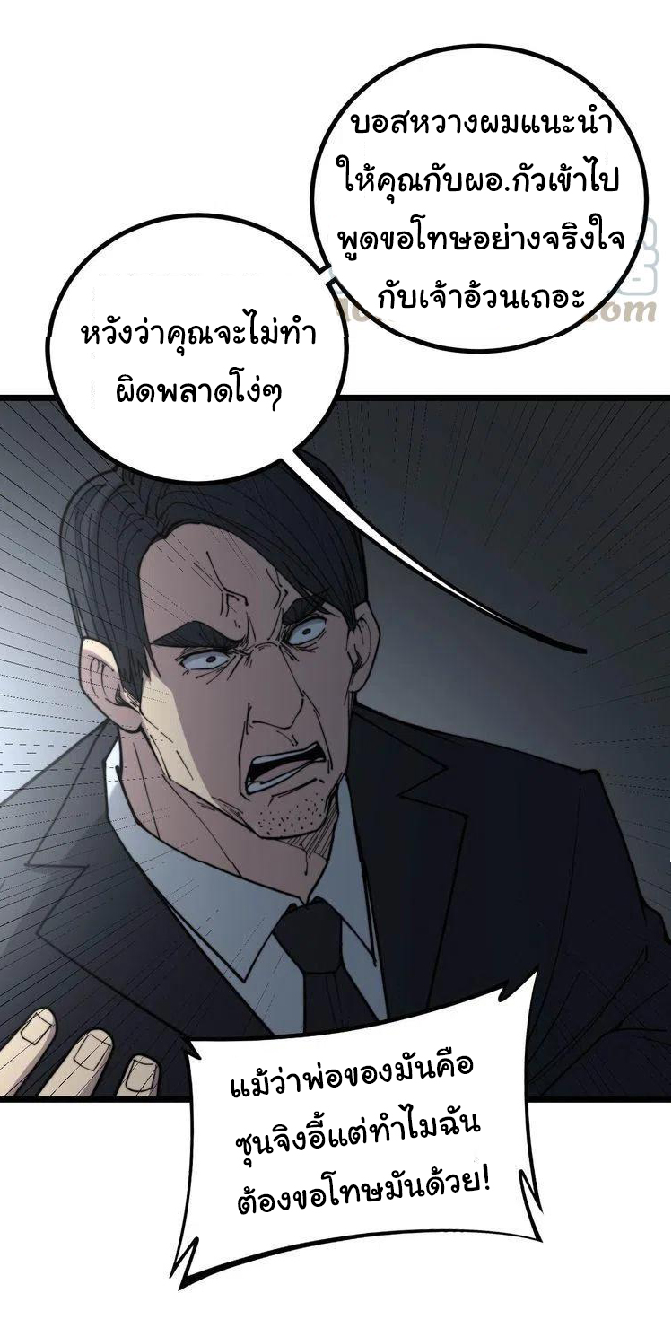 Bad Hand Witch Doctor สุดยอดพ่อมดหมอผี ตอนที่ 234 หน้า 29