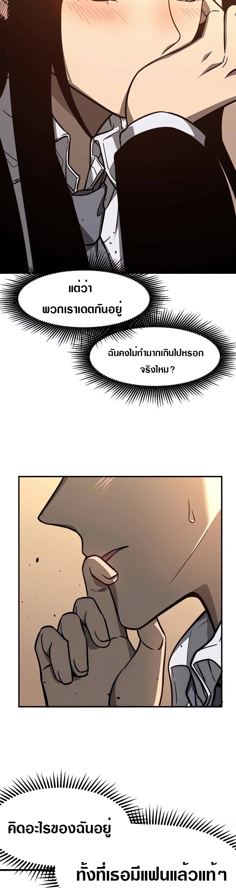 Super Evolution ตอนที่ 54 หน้า 9