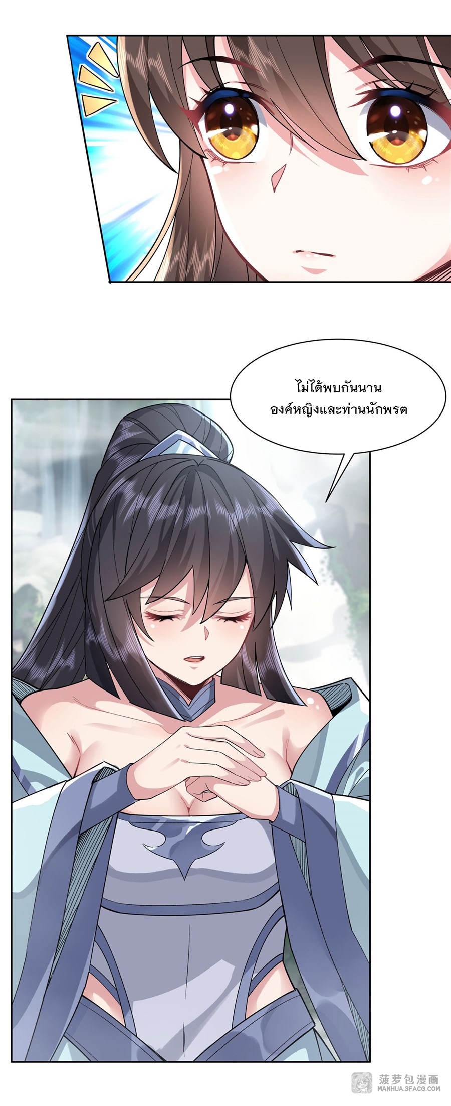 ศิษย์ของข้าล้วนมีอนาคตที่ยิ่งใหญ่ (ชนจีน) ตอนที่ 31 หน้า 15