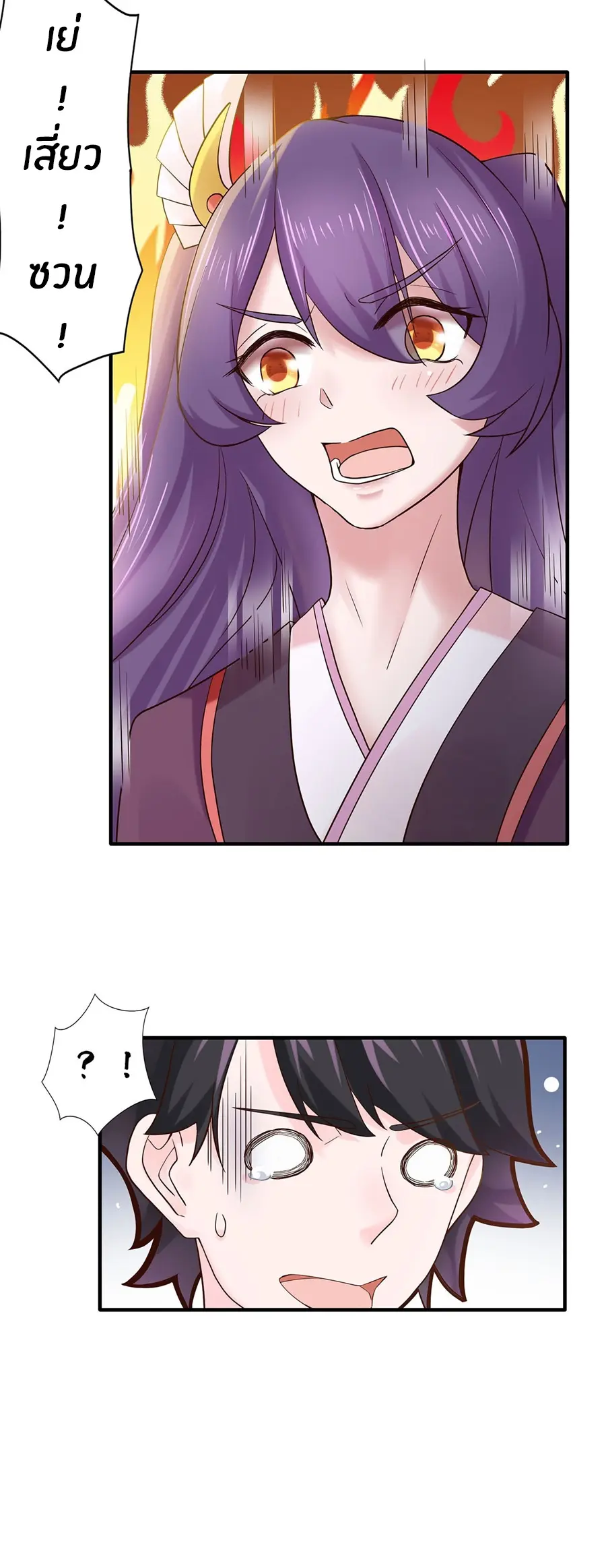 ก้าวผ่านเส้นสายเลือด ตอนที่ 4 หน้า 7