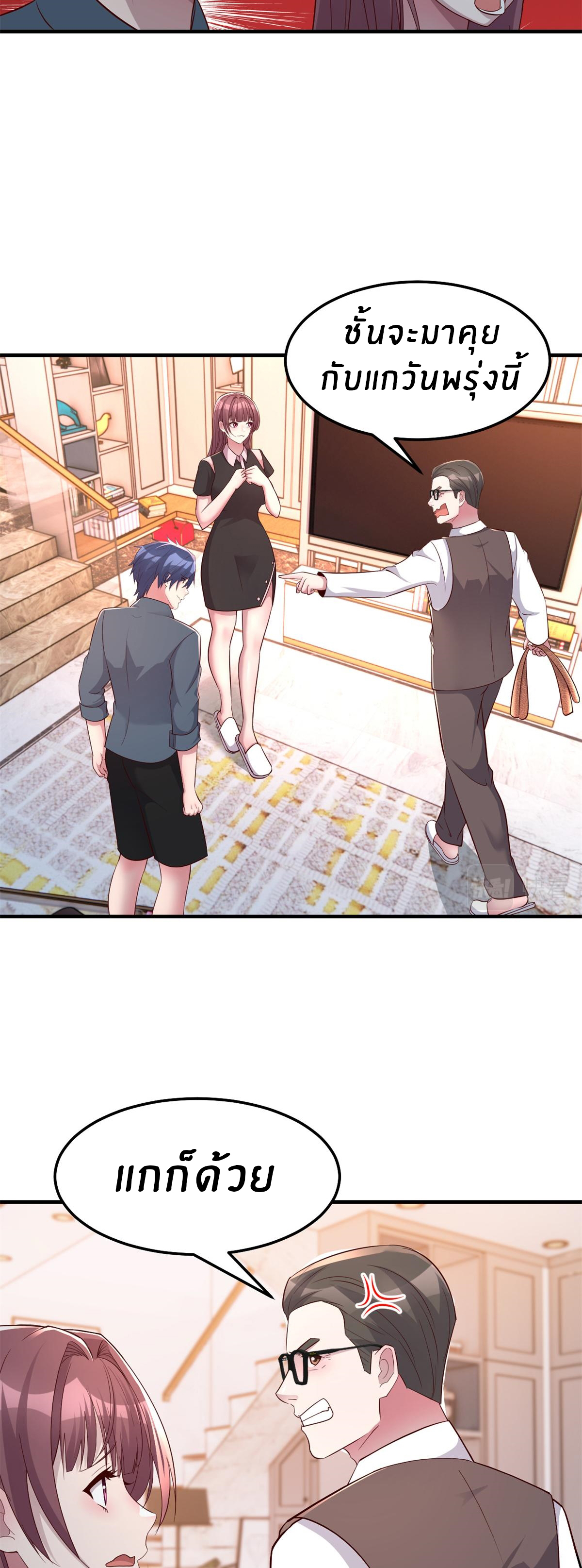 พี่สาวอยากเล่นคุณ ตอนที่ 158 หน้า 4