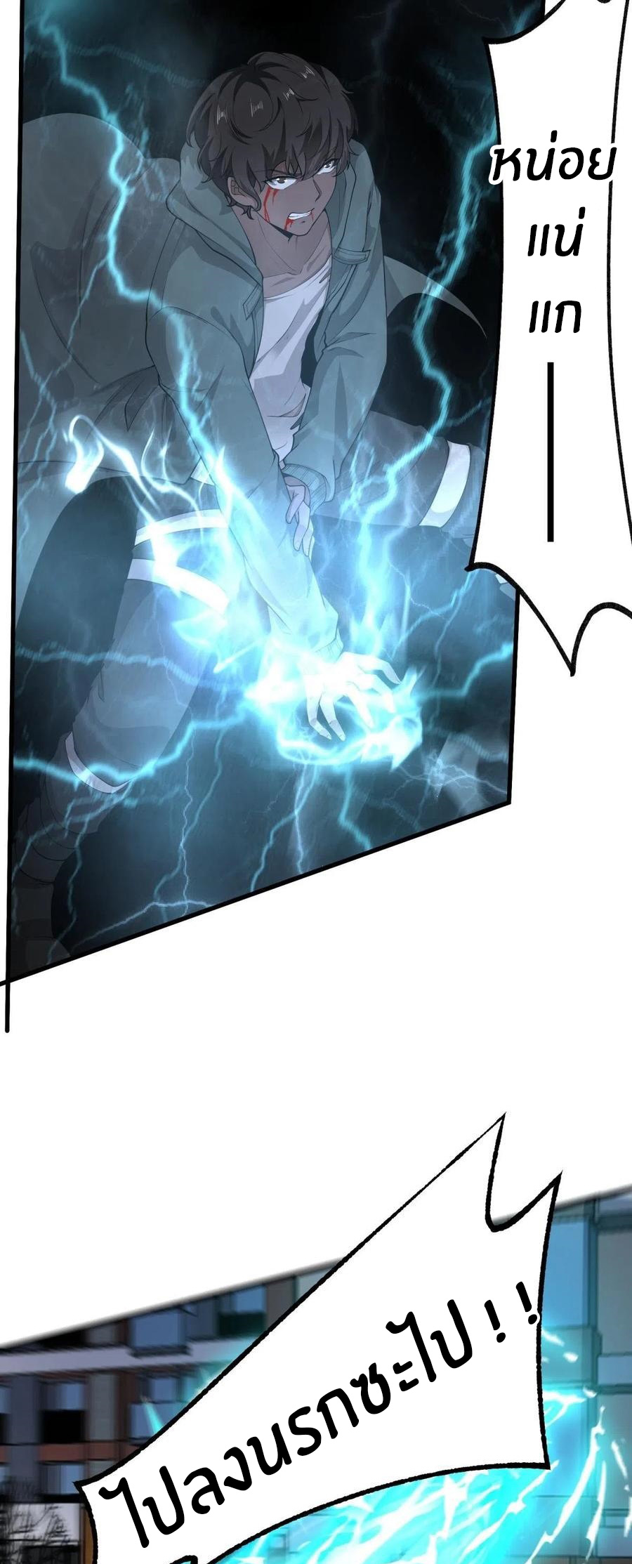 ขอล่ะอย่าเป็นที่ 1 เลย ตอนที่ 43 หน้า 22