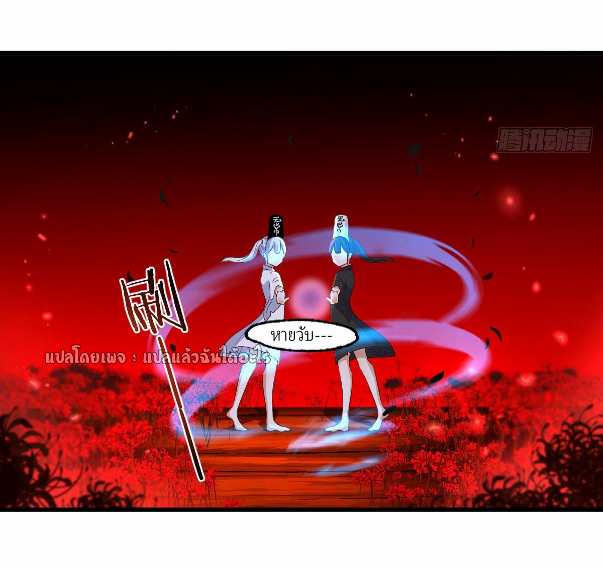 เกิดใหม่ทั้งทีมีเงินแค่เหรีญเดียว ตอนที่ 3 หน้า 3