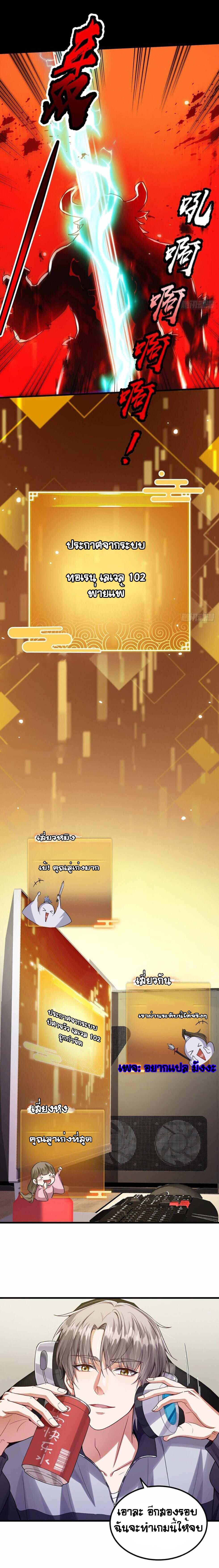 This Account is Ridiculous-บัญชีนี้มันโคตรขยะ ตอนที่ 2 หน้า 3