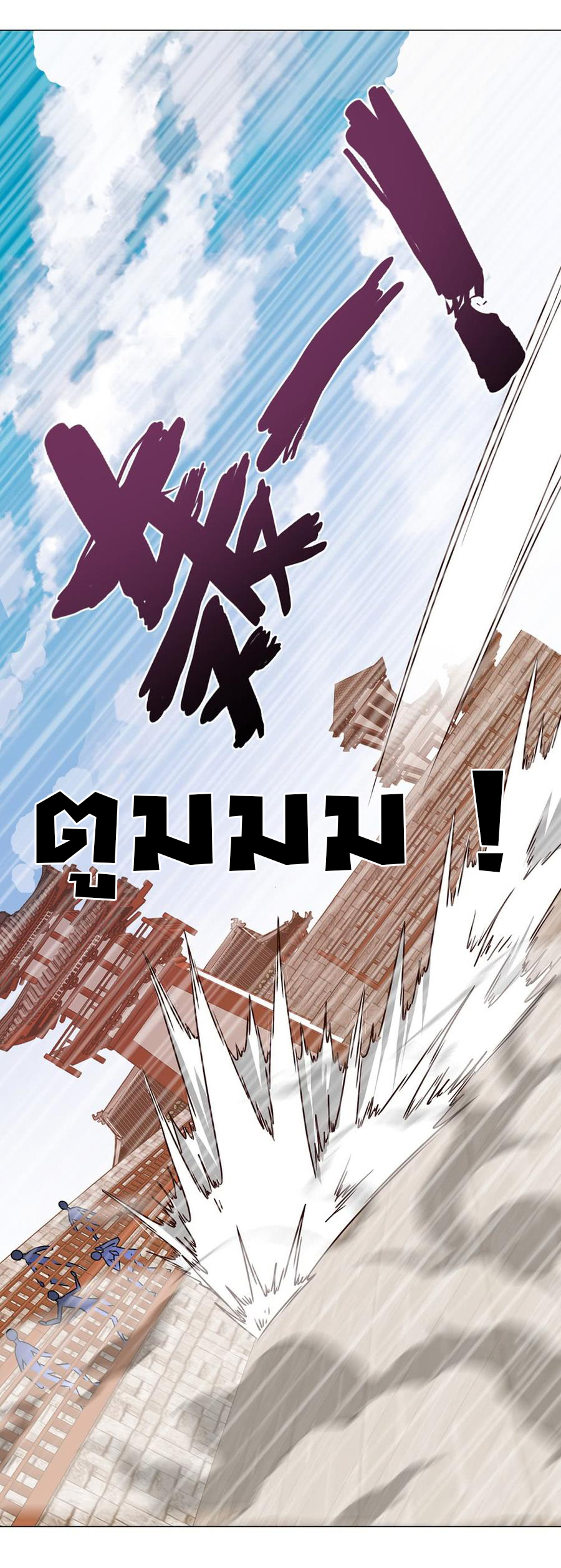 เทพเจ้าหงส์สวรรค์ ตอนที่ 32 หน้า 34