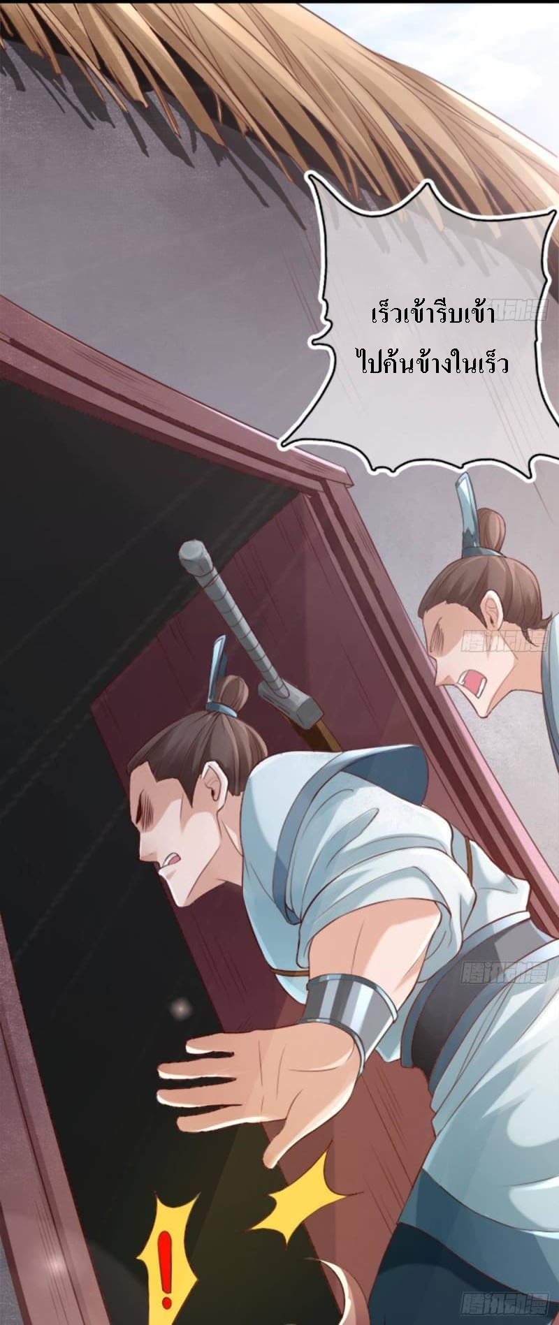 |. ป๊ะป๋าของหนูโหดยังกะปีศาจ(จบแล้ว) ตอนที่ 1 หน้า 19