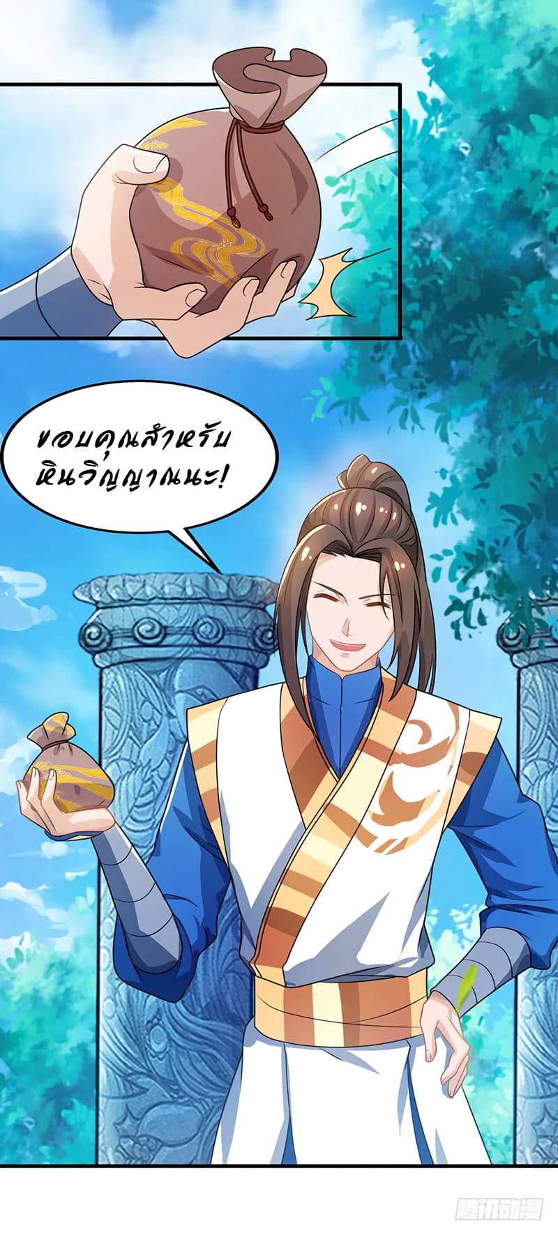 Dominate The Three Realms ตอนที่ 16 หน้า 6