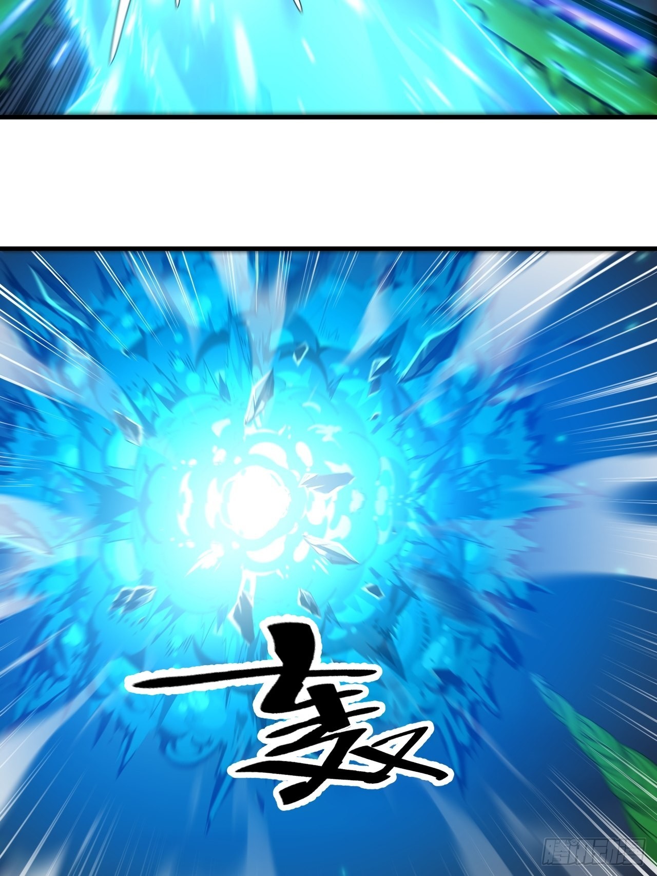 บุรุษที่มีโชค คงไม่ใช่ข้าแล้วแหละ ตอนที่ 104 หน้า 38