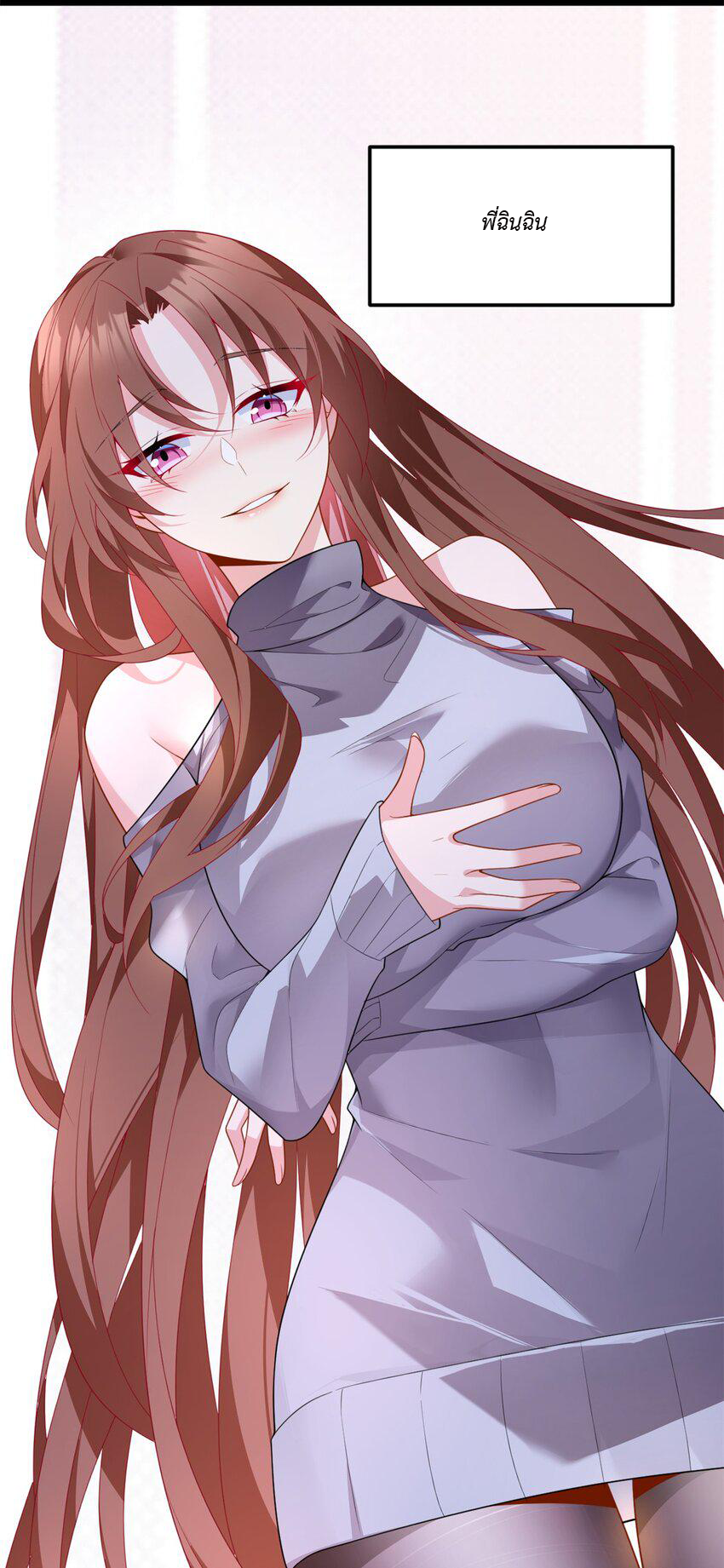 i eat soft rice in another world ตอนที่ 20 หน้า 18
