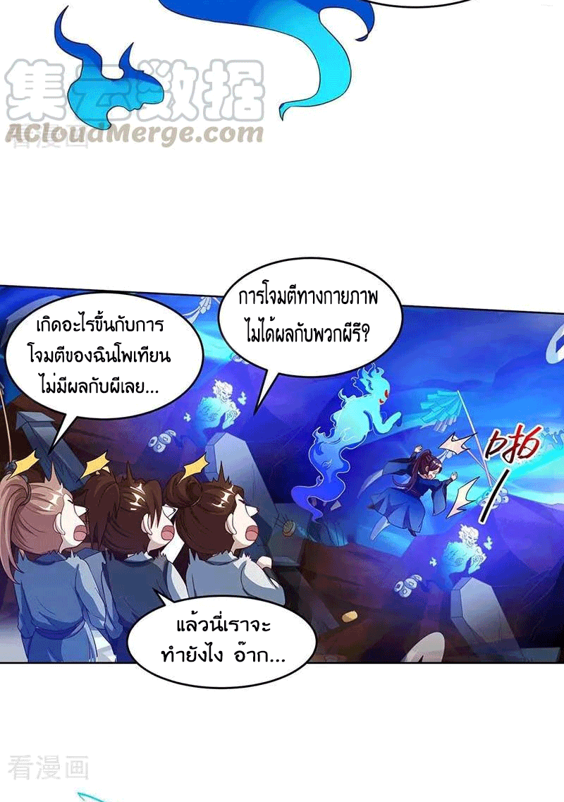 One Step Toward Freedom ตอนที่ 165 หน้า 11