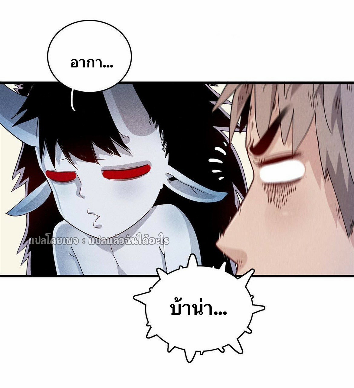 เข้ามาในเกมก็กลายเป็นเทพซะงั้น ตอนที่ 31 หน้า 16