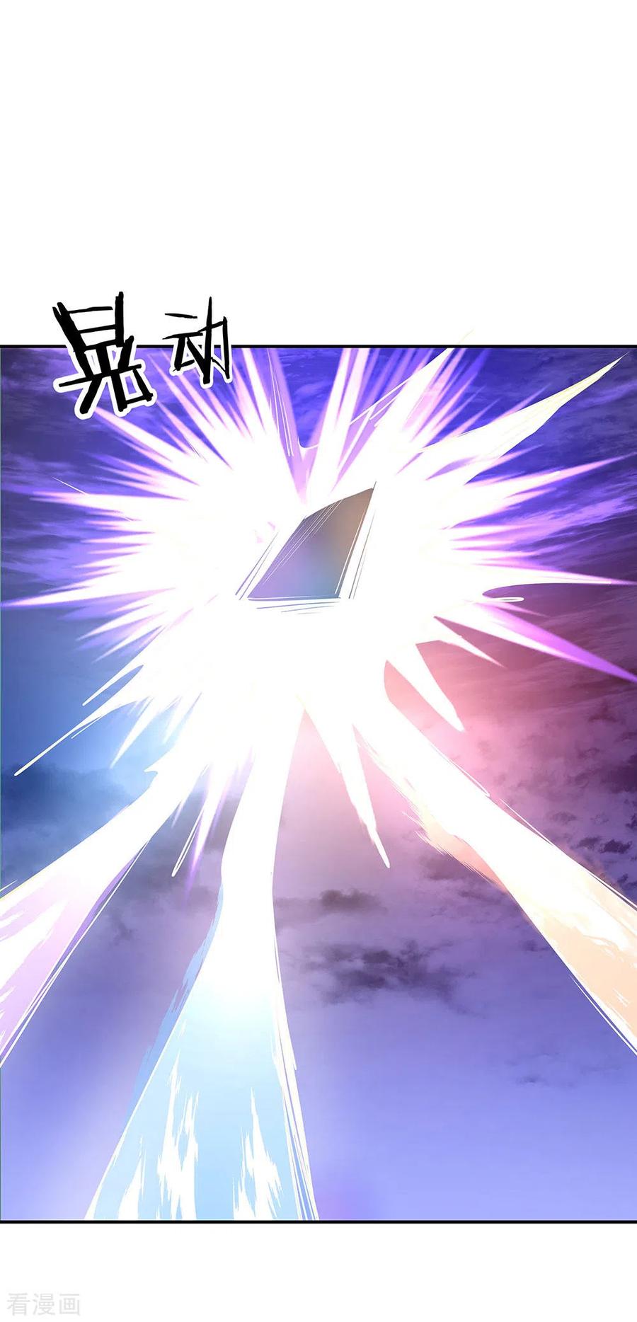 peerless battle spirit ตอนที่ 247 หน้า 3