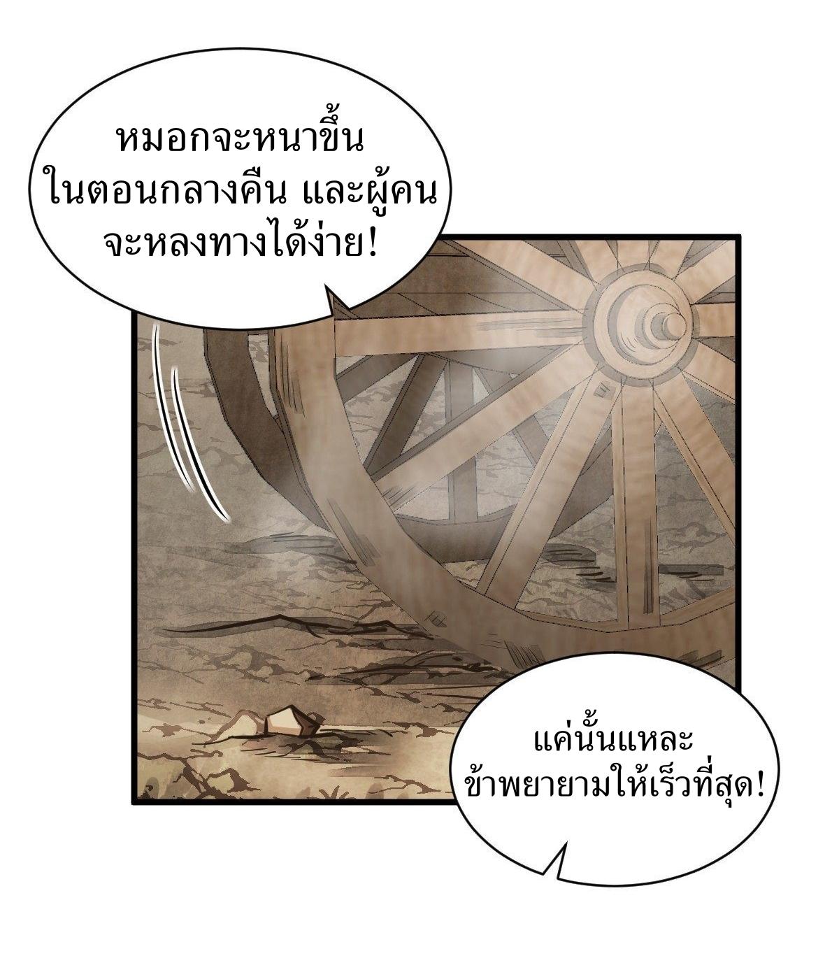 Lan Ke Qi Yuan ตอนที่ 50 หน้า 10