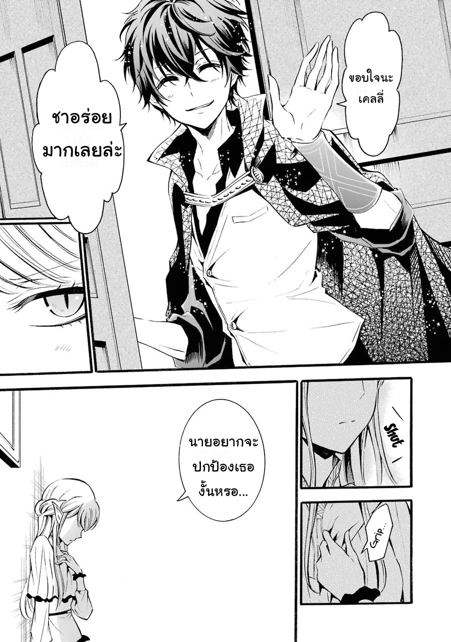 อาจารย์สุดแกร่งผู้อยู่ในสถาบันหญิงล้วน ตอนที่ 7 หน้า 15