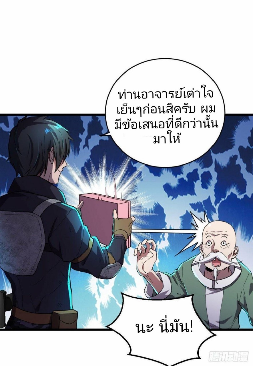 ฮาเร็มกองทัพสาวนี้ของผม ตอนที่ 9 หน้า 13