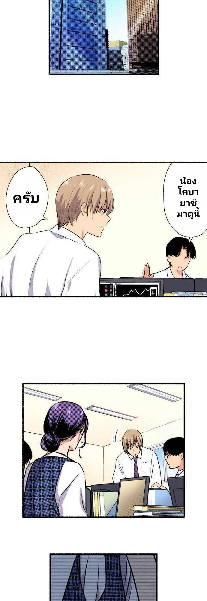 แม่มดสาว300ขวบ ตอนที่ 2 หน้า 15