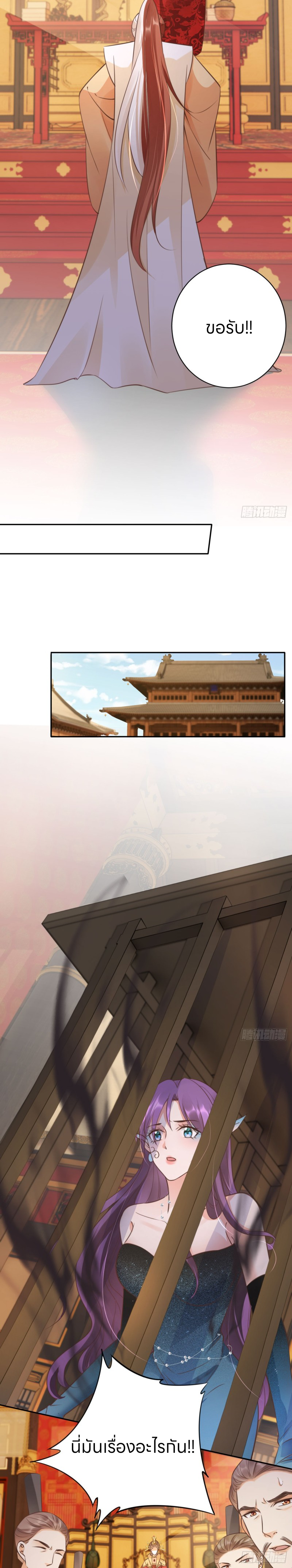 ระบบแย่งชิงโชคลาภ ตอนที่ 38 หน้า 10