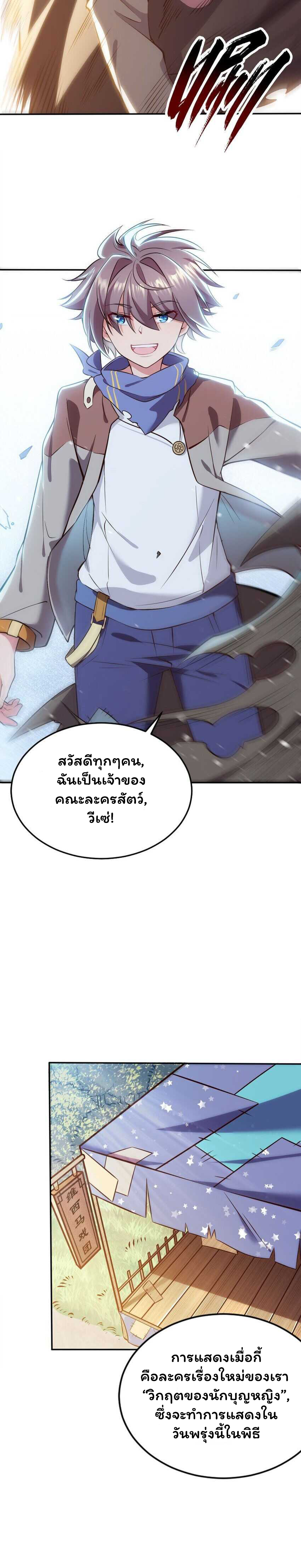 ถูกบังคับให้เป็นนักบุญหญิงผู้อยู่ยงคงกระพันอย่างไม่น่าเชื่อ ตอนที่ 1 หน้า 13
