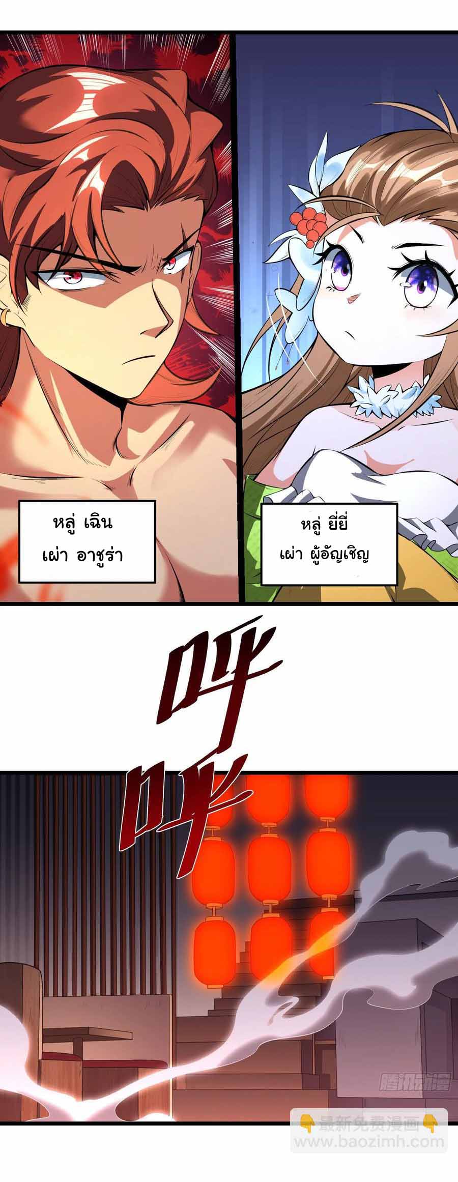 สายเลือดของข้าคือราชันย์ทั้ง 7 ตอนที่ 5 หน้า 28