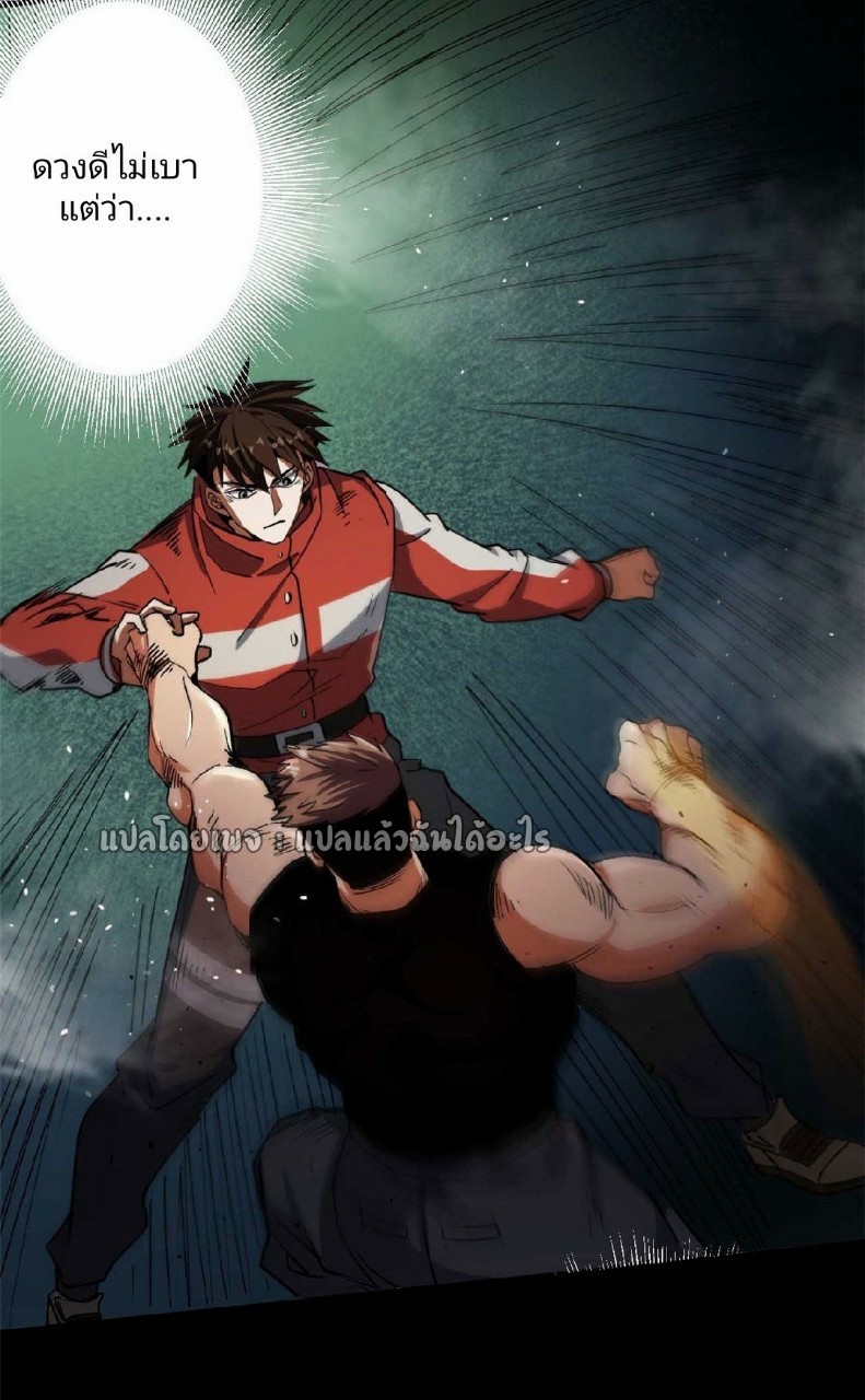 รูเล็ตเวิลด์ สุ่มไอเทมเอาชีวิตรอด ตอนที่ 40 หน้า 11