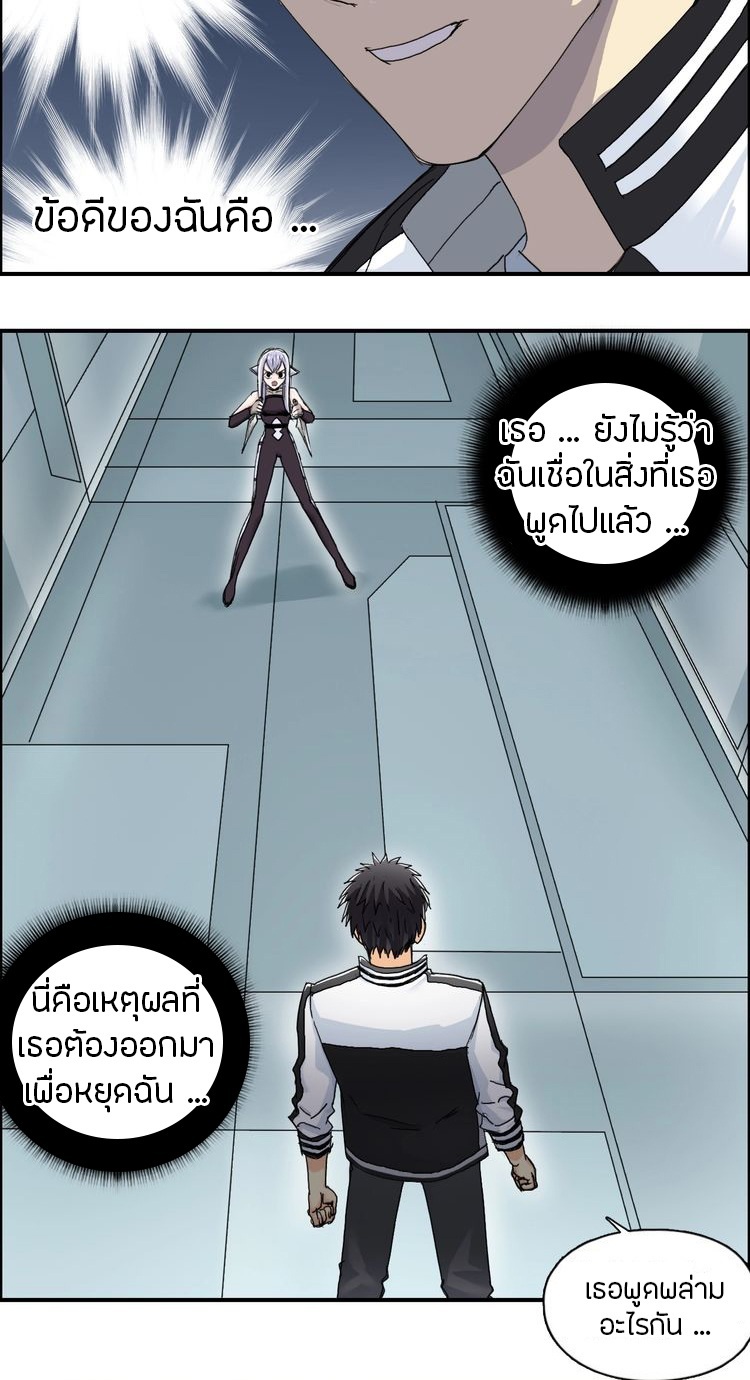 Super cube ตอนที่ 10 หน้า 8