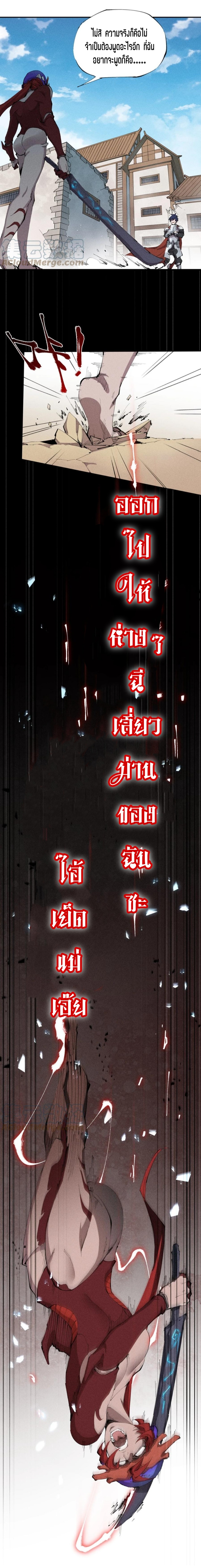 แม้ตัวละครเป็นแมงกะพรุนแต่ฉันก็ยังเทพอยู่ดี [ชนต้นฉบับ] ตอนที่ 24 หน้า 9