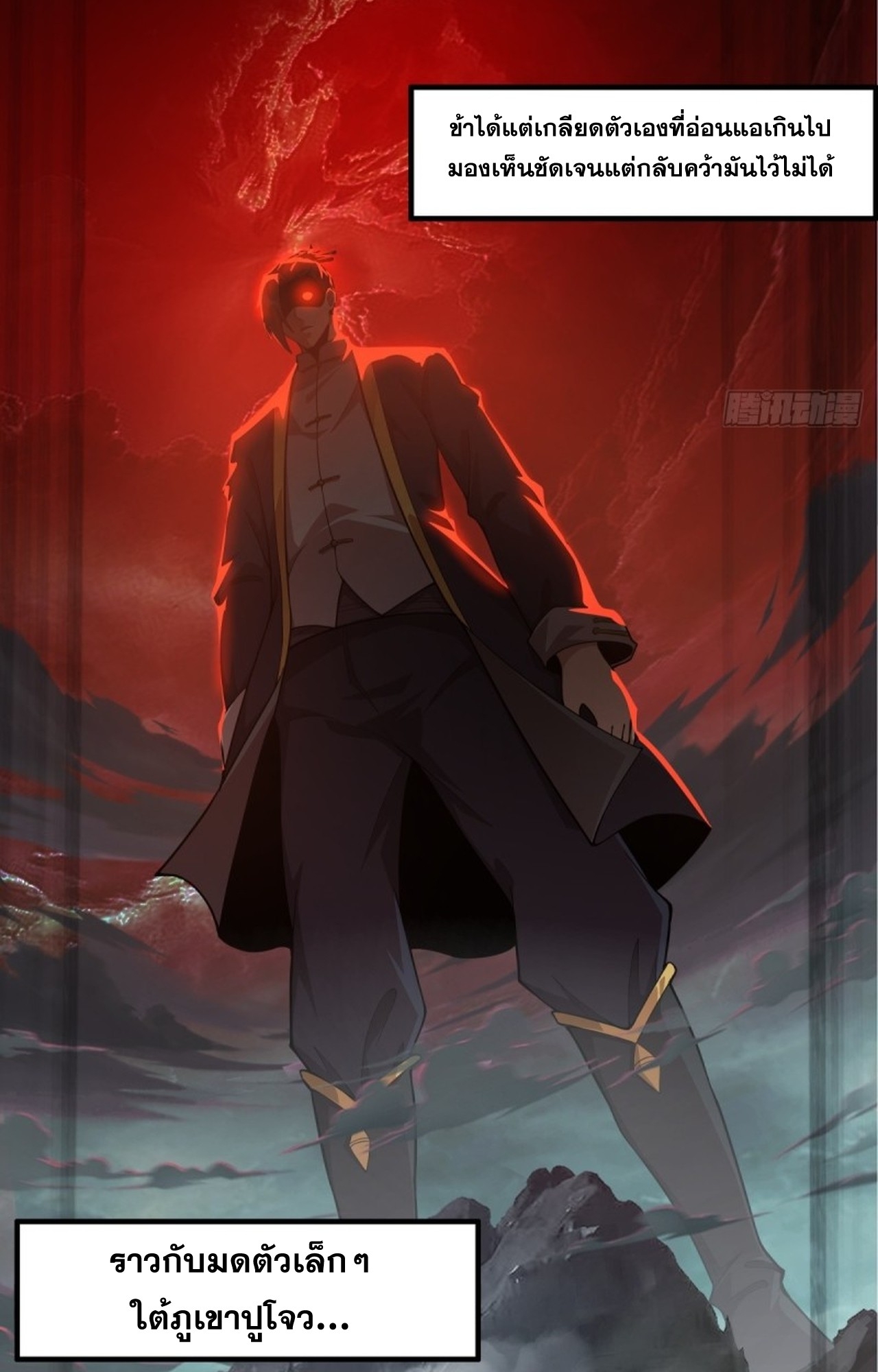 อยู่ๆก็มีลูกสาวบุญธรรมเป็นจอมมารซะงั้น ตอนที่ 7 หน้า 74