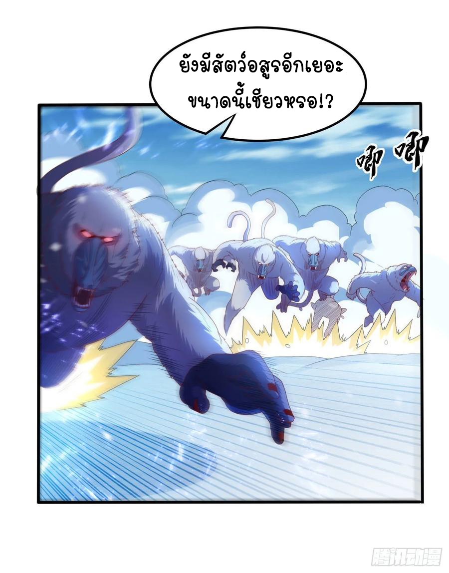 Wu ni ตอนที่ 66 หน้า 19