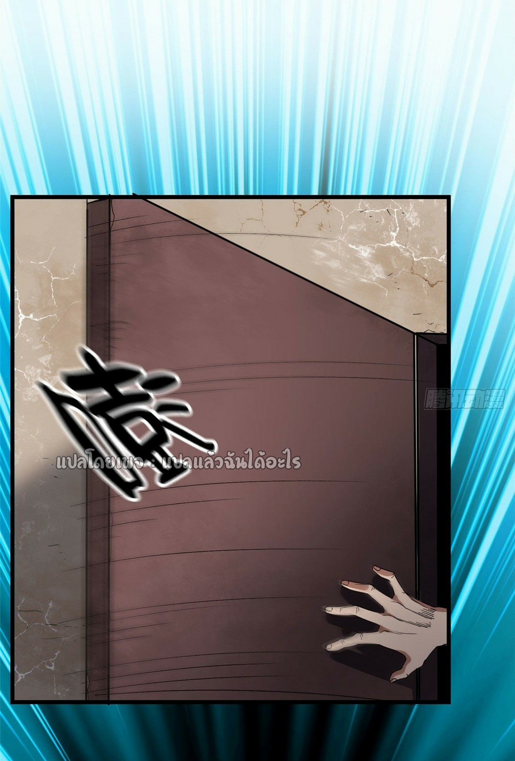 รูเล็ตเวิลด์ สุ่มไอเทมเอาชีวิตรอด ตอนที่ 82 หน้า 14