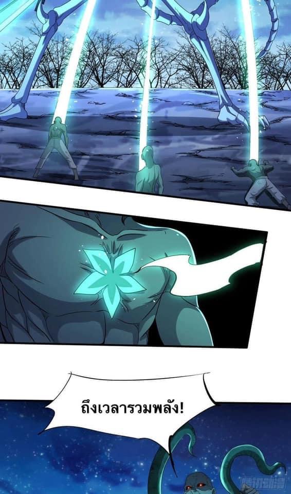 ระบบปลดล็อก มังกรทมิฬ  100,000 ปี ตอนที่ 27 หน้า 44