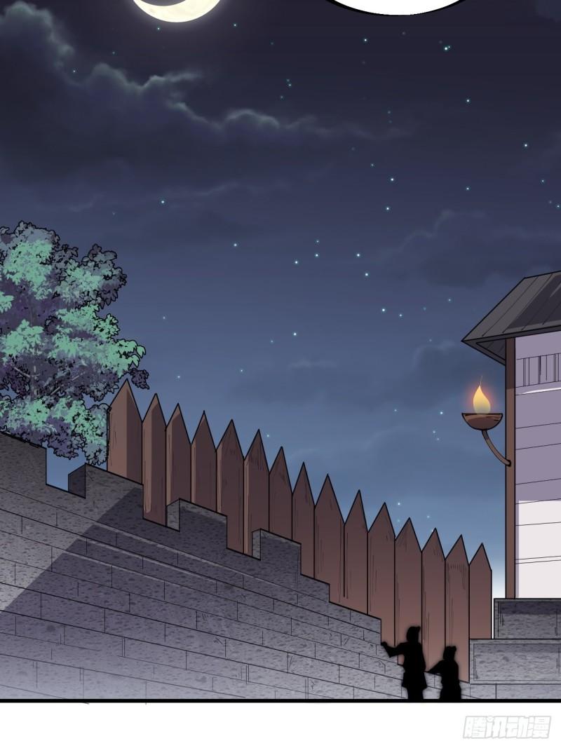 Starting a Mountain ตอนที่ 291 หน้า 22