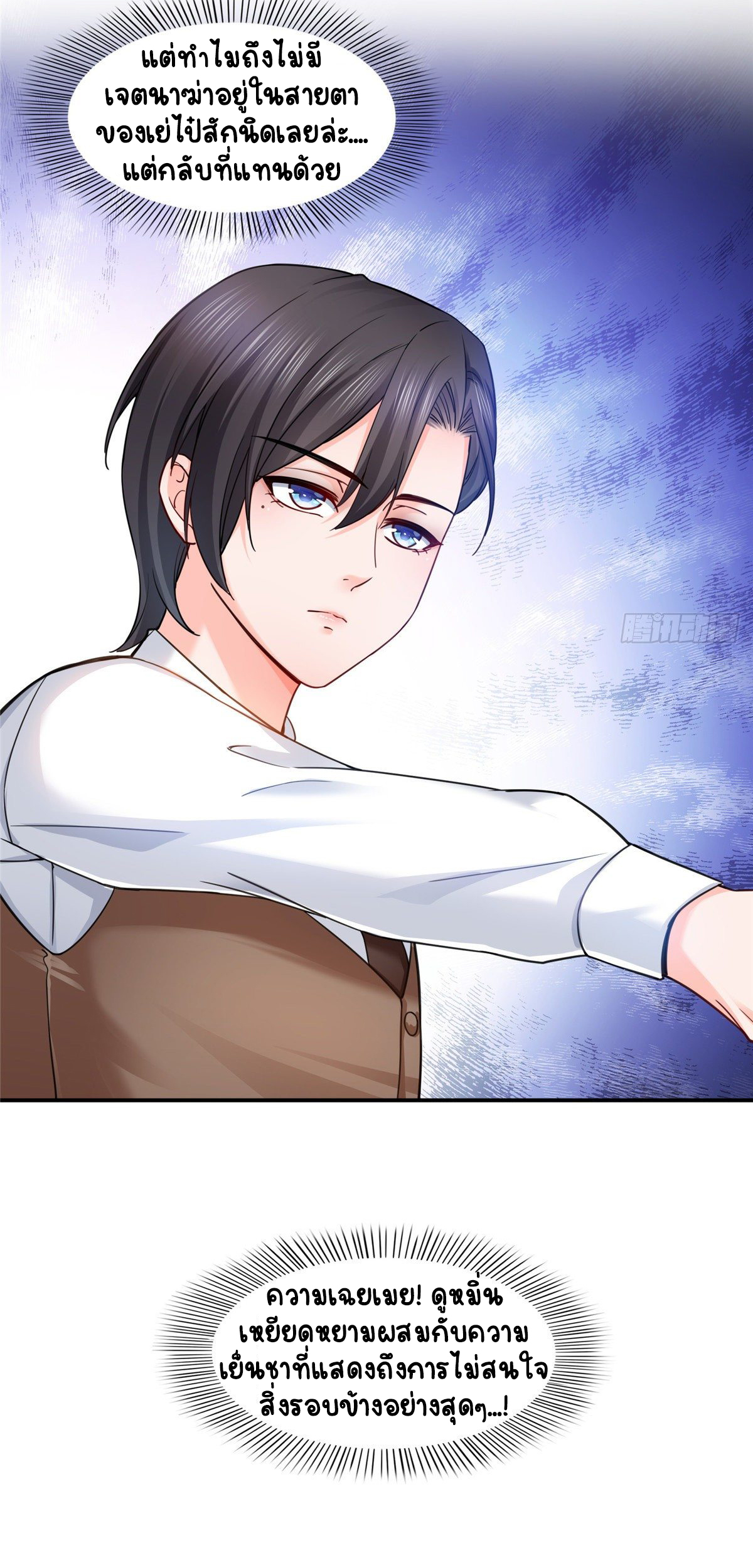 (ชนจีน)Perfect Secret Love The Bad New Wife Is a Little Sweet ตอนที่ 114 หน้า 40