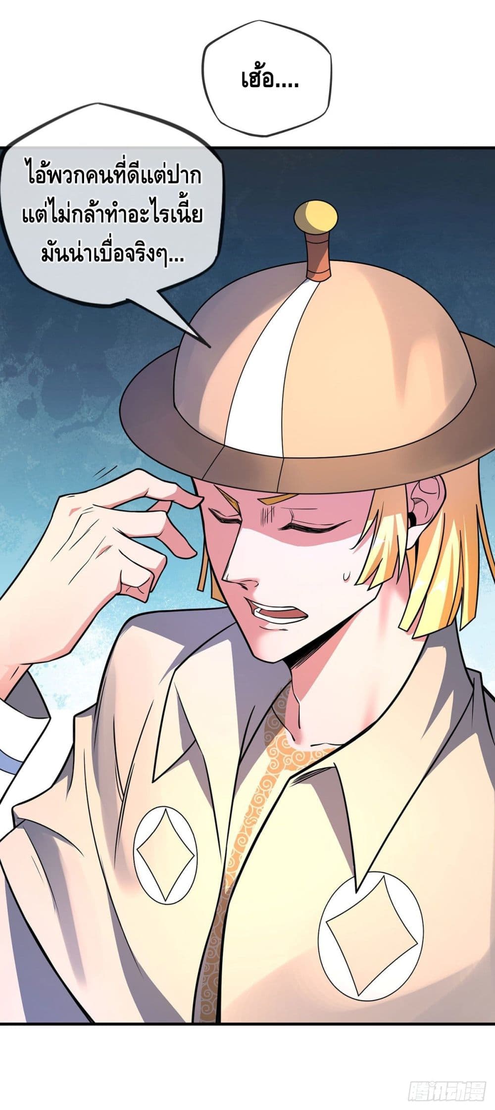 Eternal first son-in-law ตอนที่ 22 หน้า 7