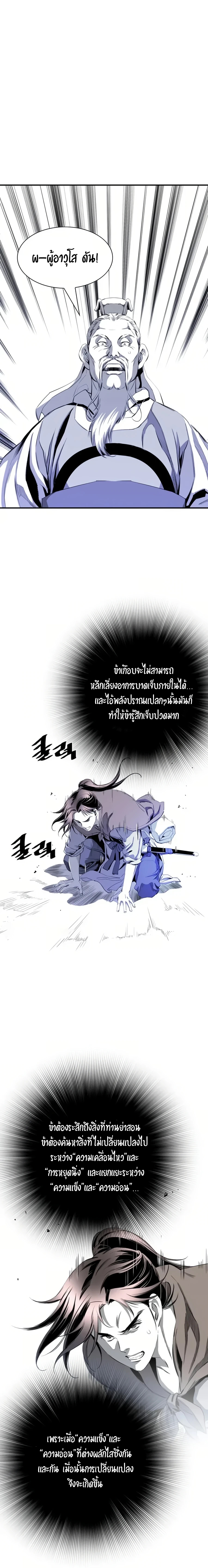 เส้นทางสู่สวรรค์ ตอนที่ 34 หน้า 15