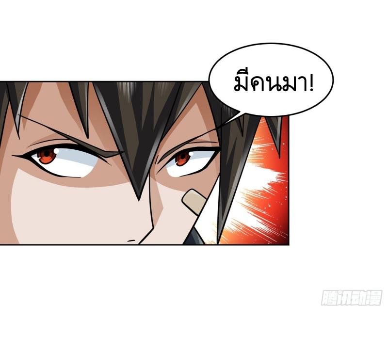 THE FIRST ORDER ตอนที่ 196 หน้า 21