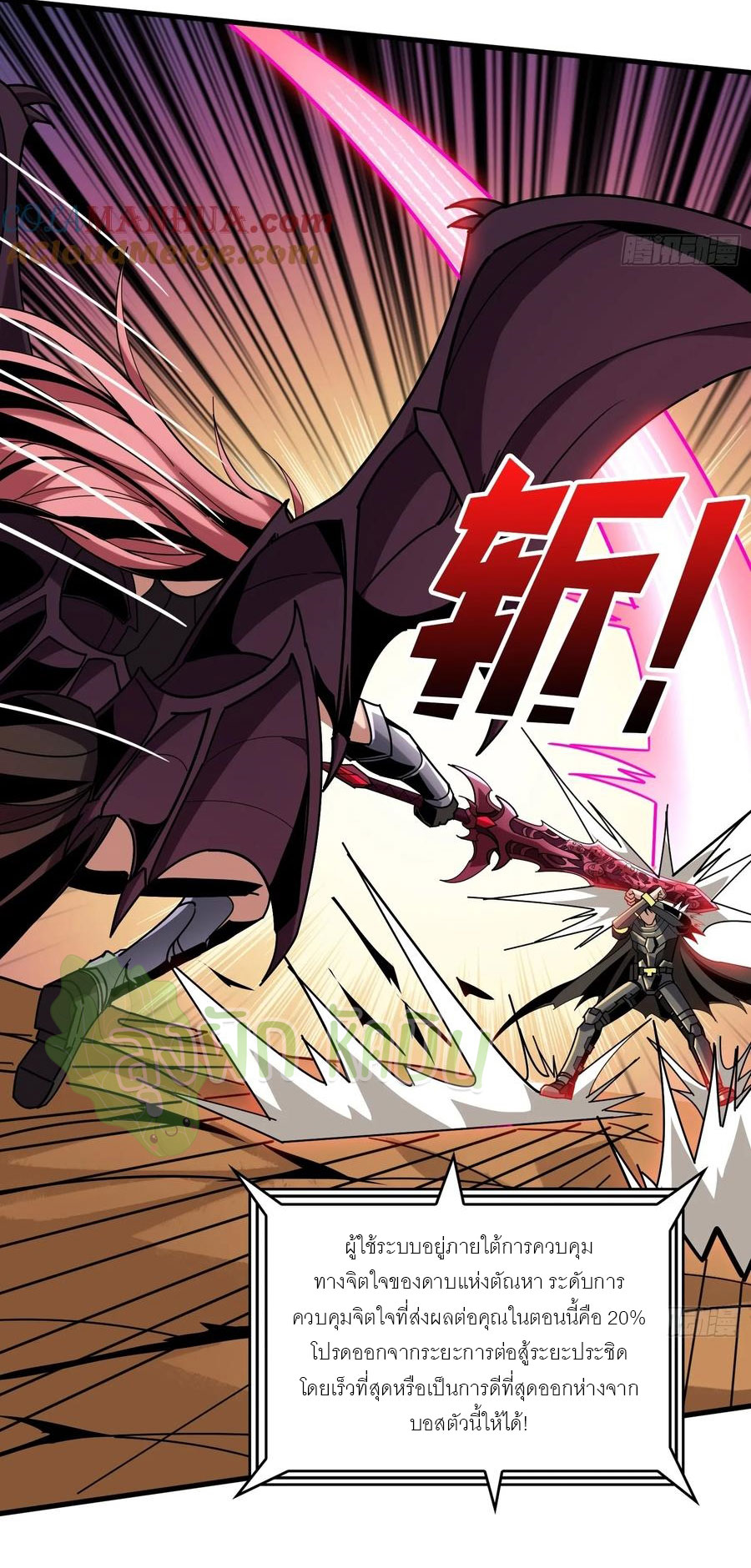 (ชนจีน) IT STARTS WITH A KINGPIN ACCOUNT - จุติจอมราชัน ตอนที่ 341 หน้า 11