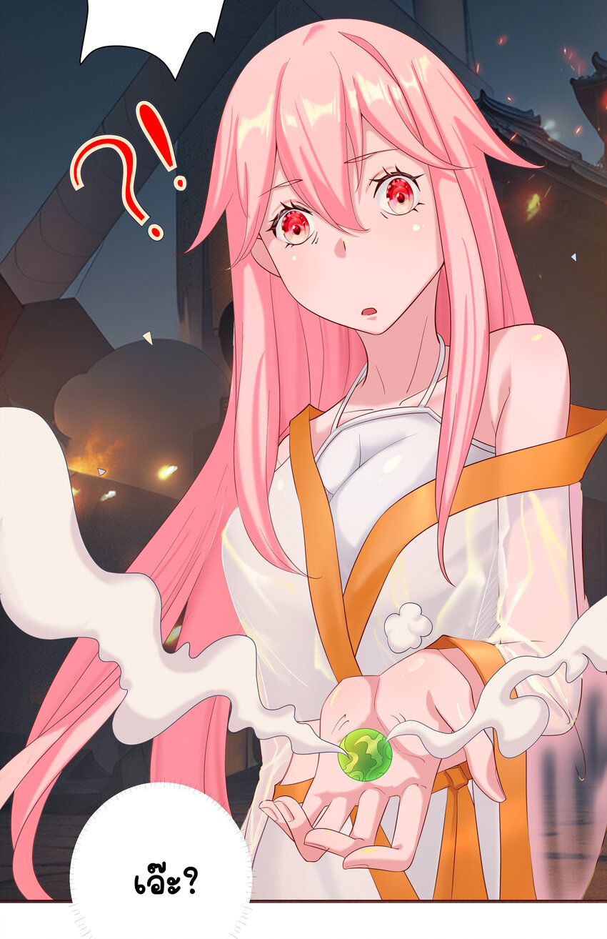 ตัวแปรจุติ ตอนที่ 7 หน้า 42