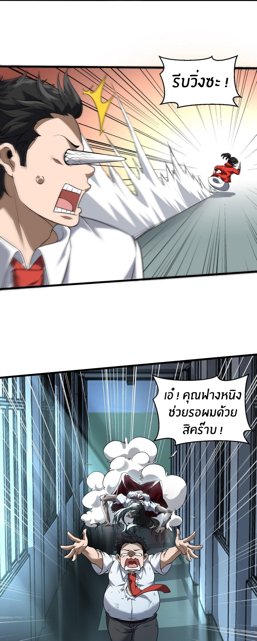 During the live broadcast, I proposed to the female ghost - she really agreed?! ตอนที่ 45 หน้า 52