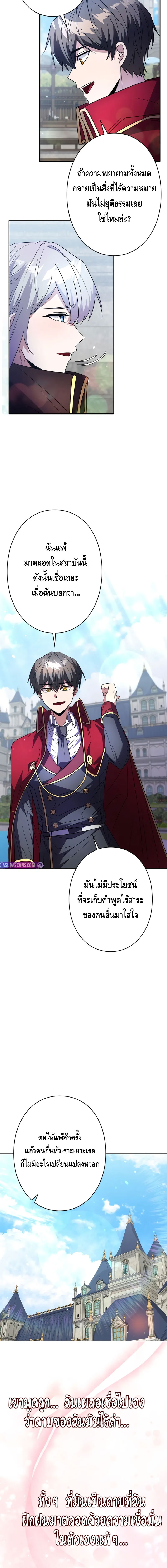 Love Letter From The Future ตอนที่ 3 หน้า 12