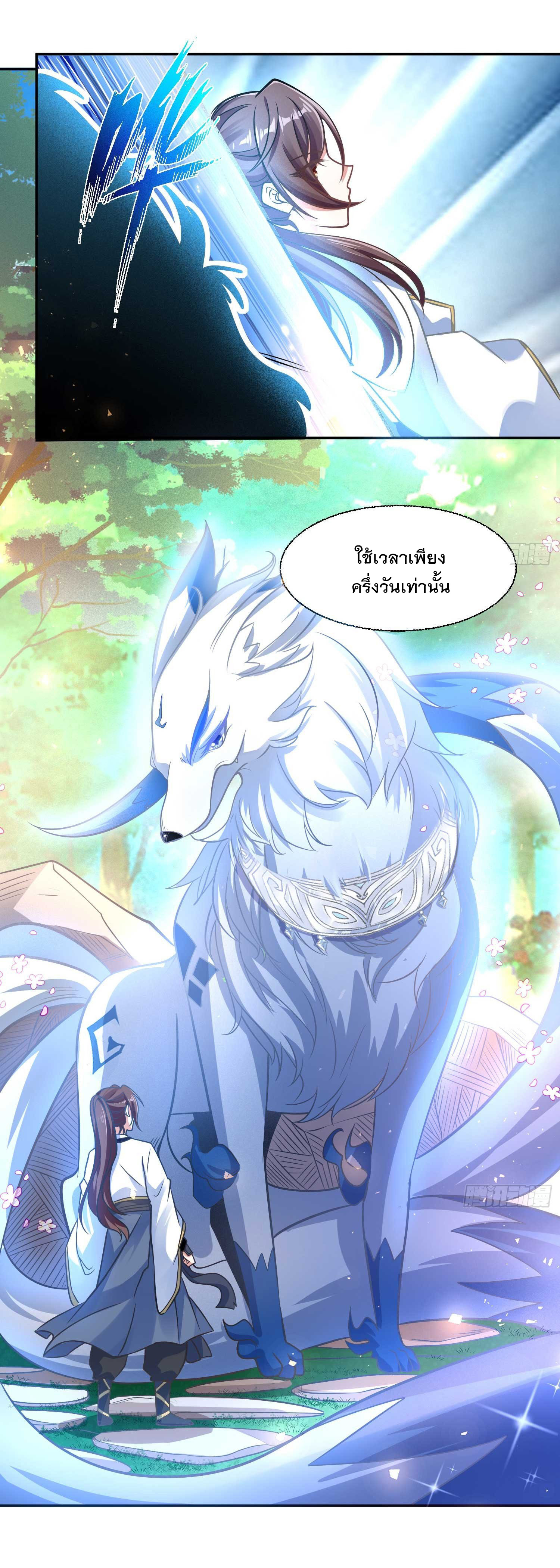 การต่อสู้ของเหล่าคนทรง ตอนที่ 14 หน้า 32