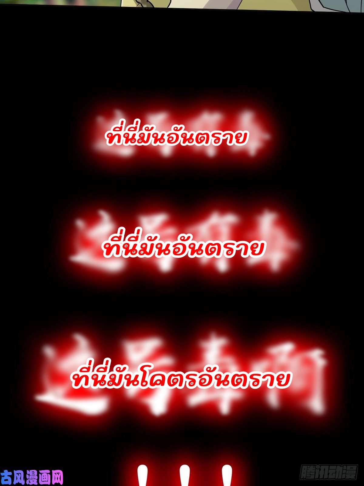 มีบางอย่างผิดปกติกับบัญชีนี้ ตอนที่ 1 หน้า 24