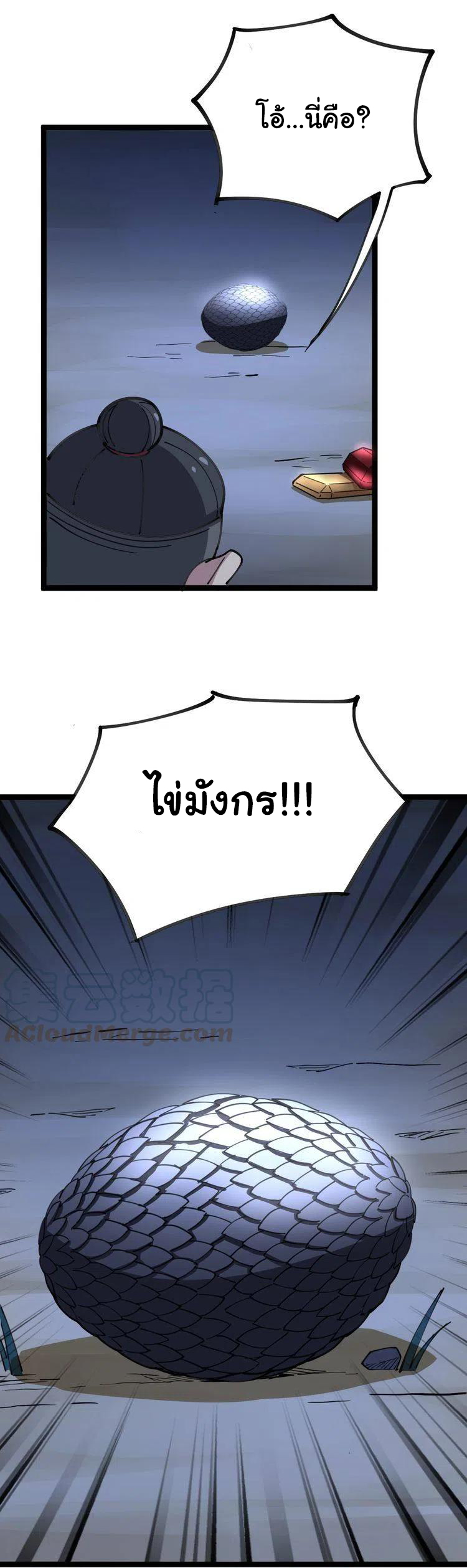 Bad Hand Witch Doctor สุดยอดพ่อมดหมอผี ตอนที่ 31 หน้า 33