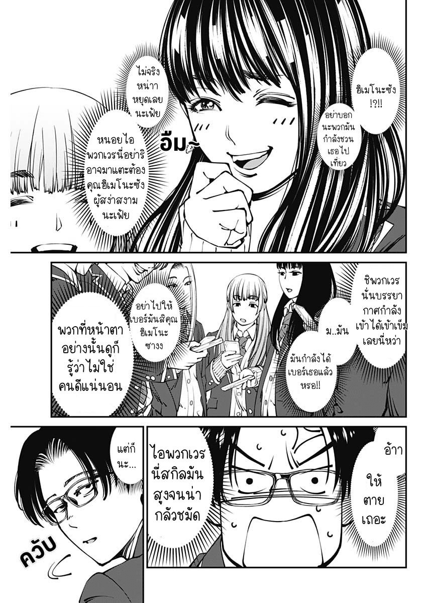 เมื่อโลกนี้อัปเดต ตอนที่ 1 หน้า 35