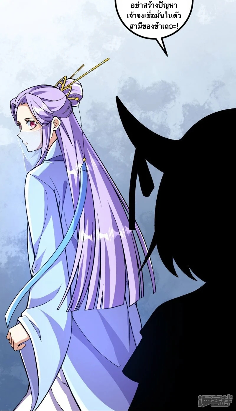 บรรพบุรุษผู้ขัดเกลากายา (ทันจีน) ตอนที่ 87 หน้า 8