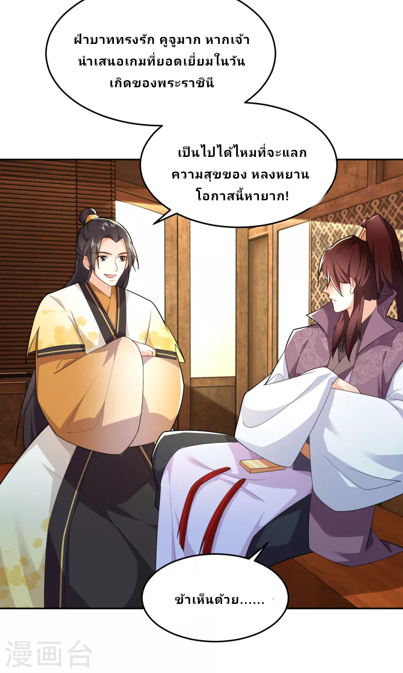 The ultimate crazy son-in-law—สุดยอดลูกเขยสุดบ้าที่แข็งแกร่งที่สุด ตอนที่ 77 หน้า 9