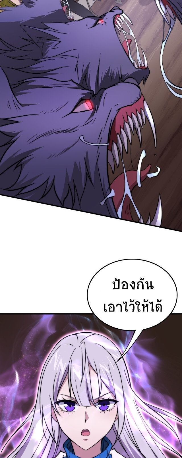 ยุคสมัยแห่งยีน ตอนที่ 9 หน้า 16