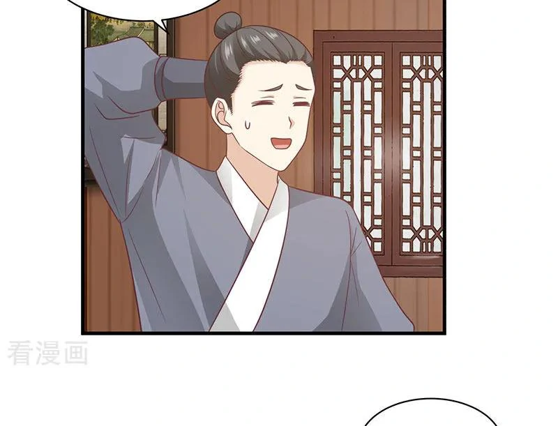 Chaos Alchemist (วิบัติการณ์เทพเซียนโอสถ) ตอนที่ 93 หน้า 26